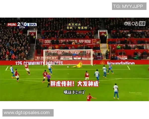 布莱顿对曼联精彩对决免费直播全程回顾与分析